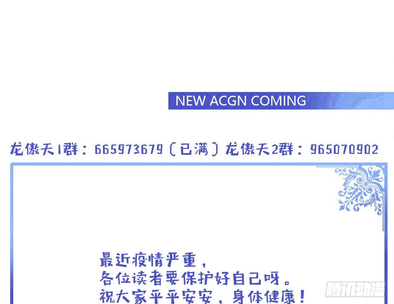 他是龙傲天韩漫全集-第209话 偷窥者无删减无遮挡章节图片 