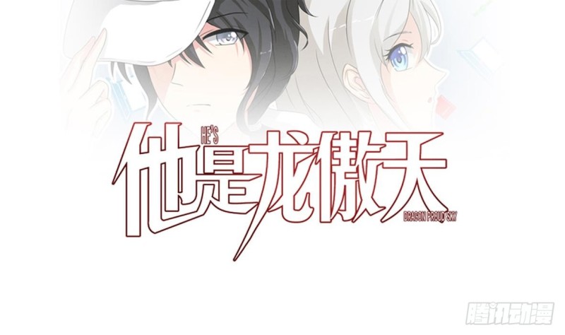 他是龙傲天韩漫全集-第21话 修长无删减无遮挡章节图片 