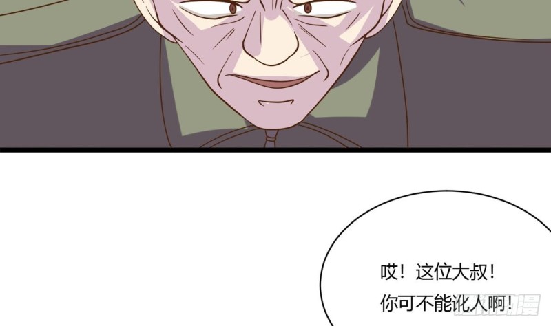他是龙傲天韩漫全集-第21话 修长无删减无遮挡章节图片 