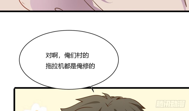 他是龙傲天韩漫全集-第21话 修长无删减无遮挡章节图片 