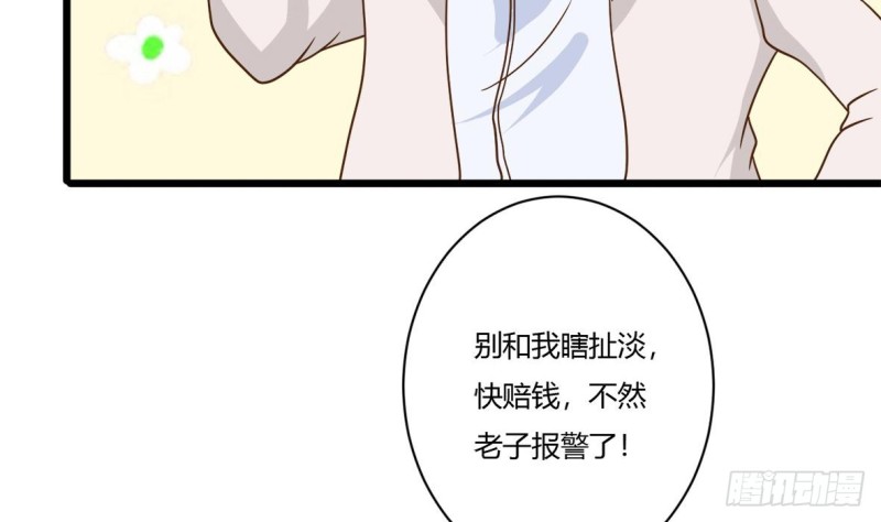 他是龙傲天韩漫全集-第21话 修长无删减无遮挡章节图片 