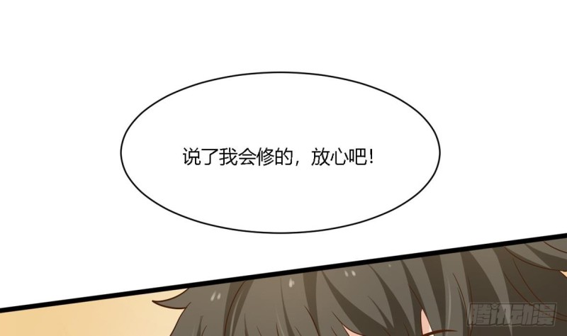 他是龙傲天韩漫全集-第21话 修长无删减无遮挡章节图片 