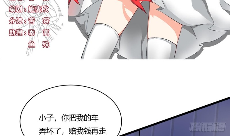 他是龙傲天韩漫全集-第21话 修长无删减无遮挡章节图片 