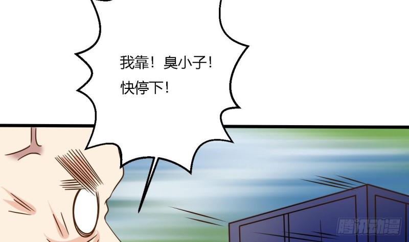 他是龙傲天韩漫全集-第21话 修长无删减无遮挡章节图片 