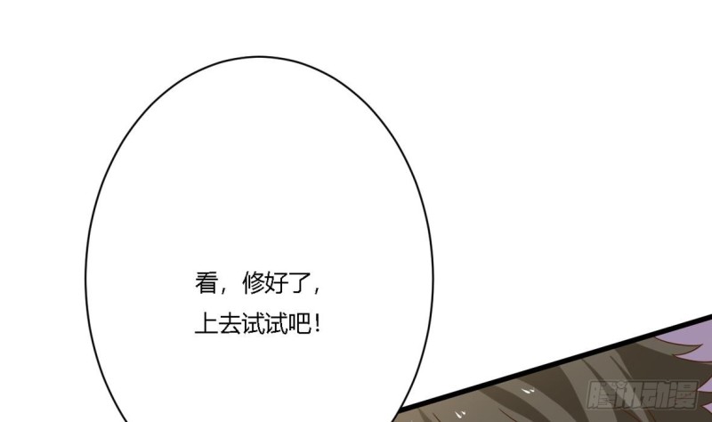 他是龙傲天韩漫全集-第21话 修长无删减无遮挡章节图片 