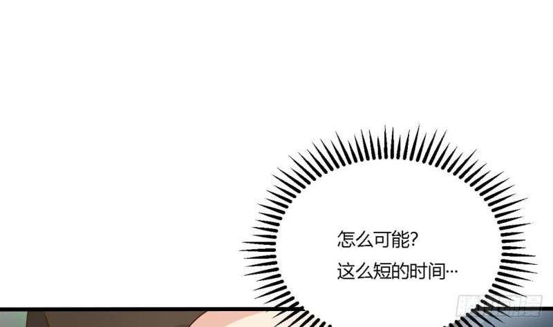 他是龙傲天韩漫全集-第21话 修长无删减无遮挡章节图片 