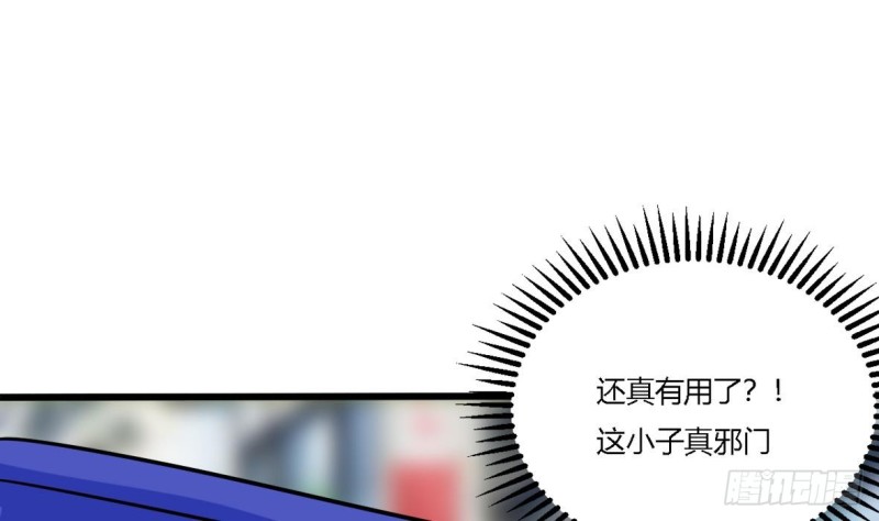 他是龙傲天韩漫全集-第21话 修长无删减无遮挡章节图片 