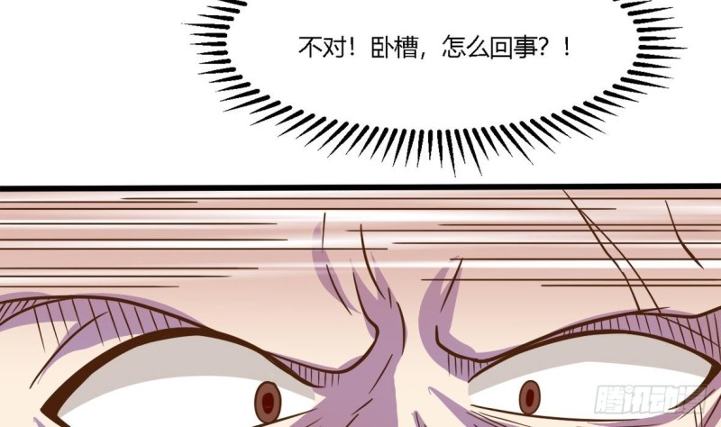 他是龙傲天韩漫全集-第21话 修长无删减无遮挡章节图片 