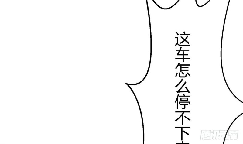 他是龙傲天韩漫全集-第21话 修长无删减无遮挡章节图片 
