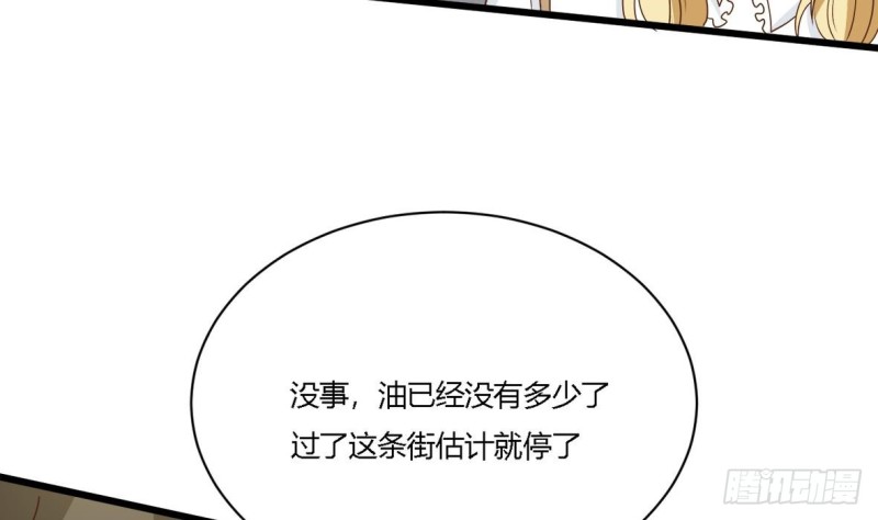 他是龙傲天韩漫全集-第21话 修长无删减无遮挡章节图片 