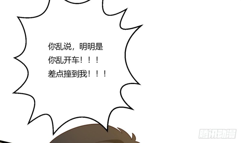 他是龙傲天韩漫全集-第21话 修长无删减无遮挡章节图片 