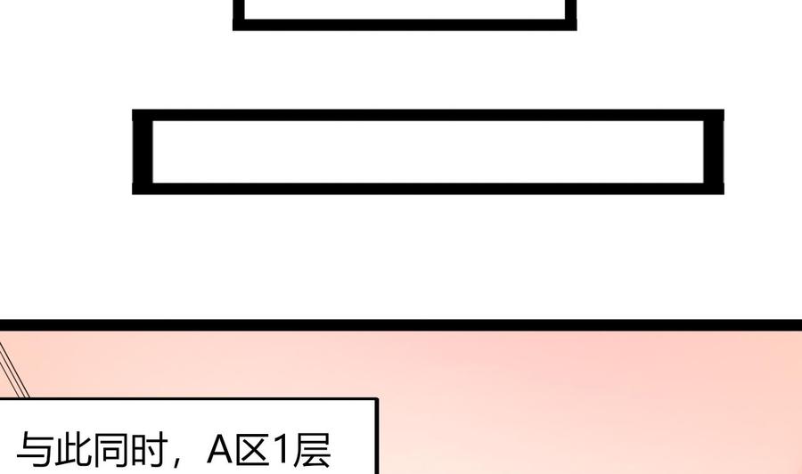 他是龙傲天韩漫全集-第211话 密室逃脱无删减无遮挡章节图片 