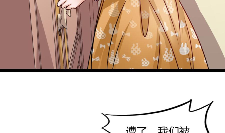 他是龙傲天韩漫全集-第211话 密室逃脱无删减无遮挡章节图片 