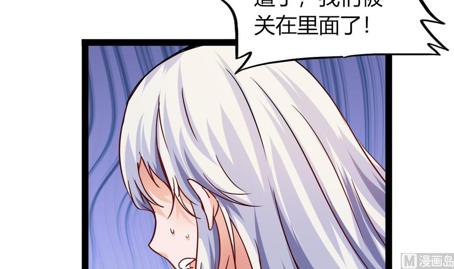 他是龙傲天韩漫全集-第211话 密室逃脱无删减无遮挡章节图片 