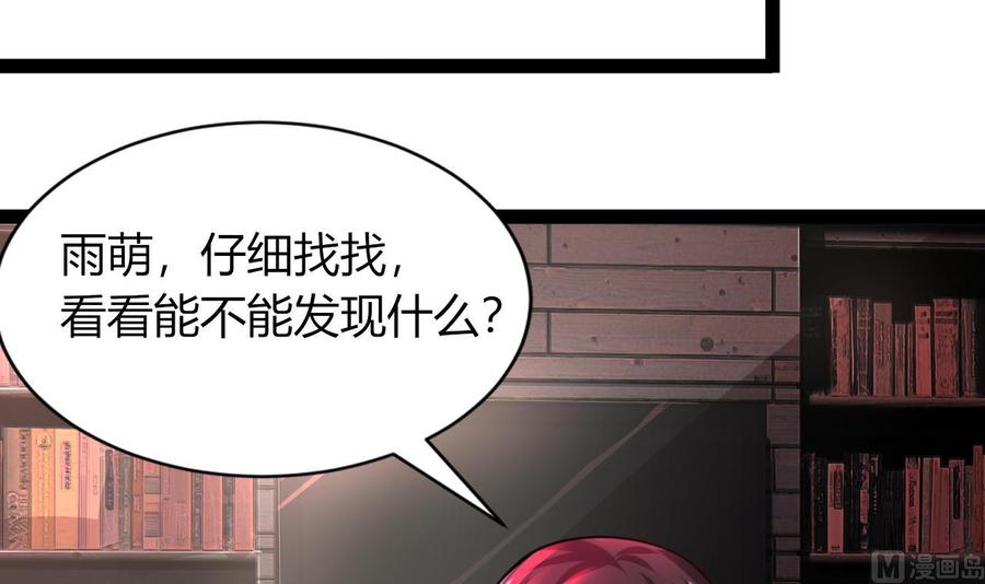 他是龙傲天韩漫全集-第211话 密室逃脱无删减无遮挡章节图片 
