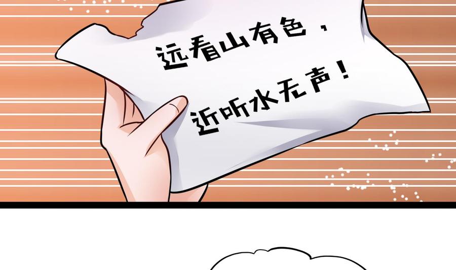 他是龙傲天韩漫全集-第211话 密室逃脱无删减无遮挡章节图片 