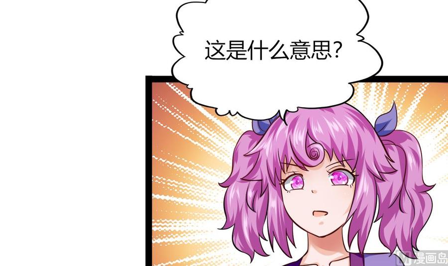 他是龙傲天韩漫全集-第211话 密室逃脱无删减无遮挡章节图片 