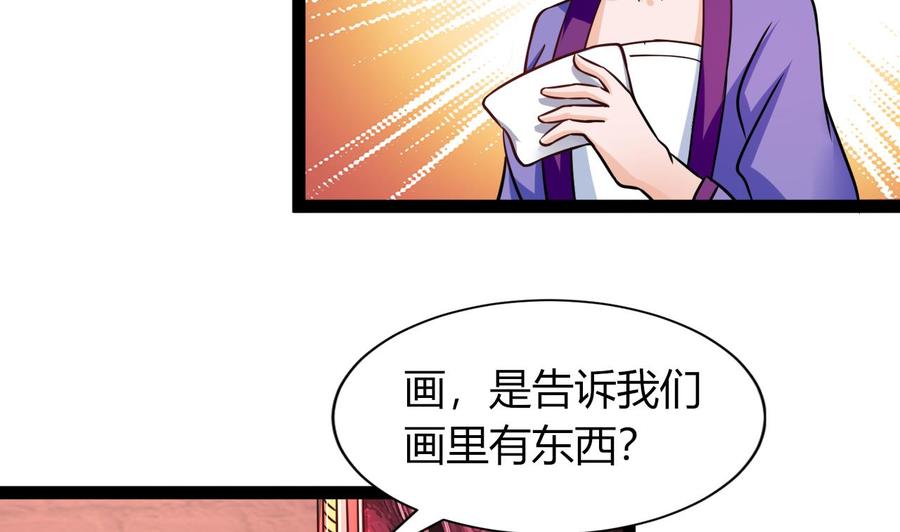 他是龙傲天韩漫全集-第211话 密室逃脱无删减无遮挡章节图片 