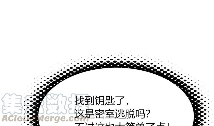 他是龙傲天韩漫全集-第211话 密室逃脱无删减无遮挡章节图片 