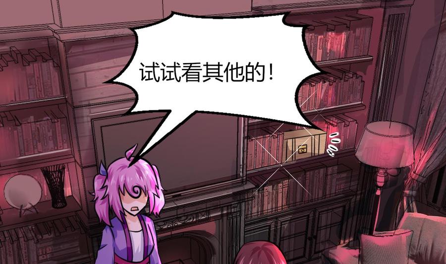 他是龙傲天韩漫全集-第212话 奇怪的任务无删减无遮挡章节图片 