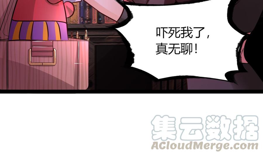 他是龙傲天韩漫全集-第212话 奇怪的任务无删减无遮挡章节图片 