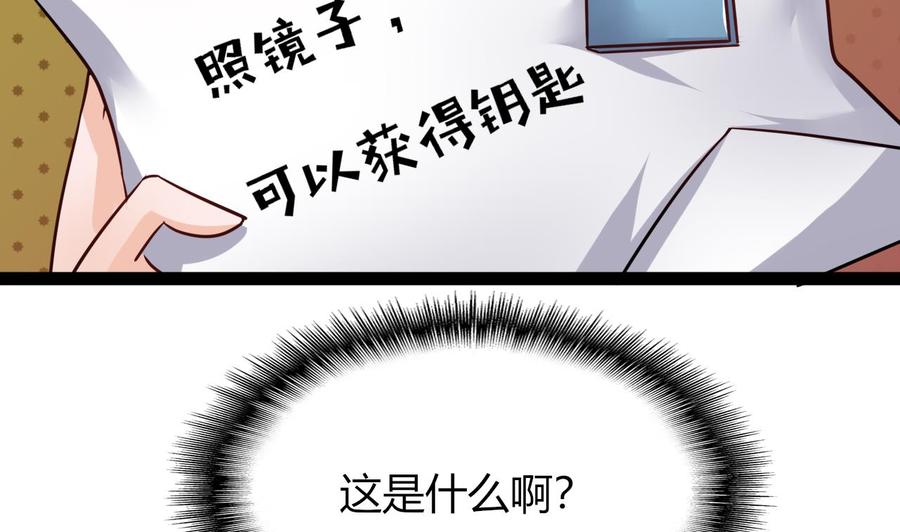 他是龙傲天韩漫全集-第212话 奇怪的任务无删减无遮挡章节图片 