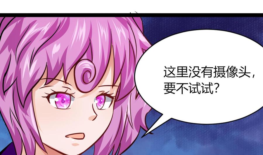 他是龙傲天韩漫全集-第212话 奇怪的任务无删减无遮挡章节图片 