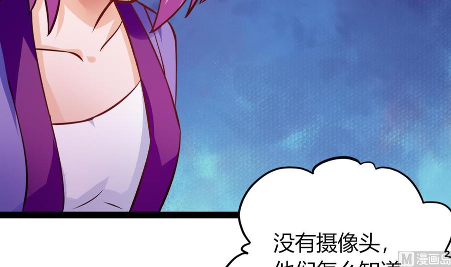 他是龙傲天韩漫全集-第212话 奇怪的任务无删减无遮挡章节图片 
