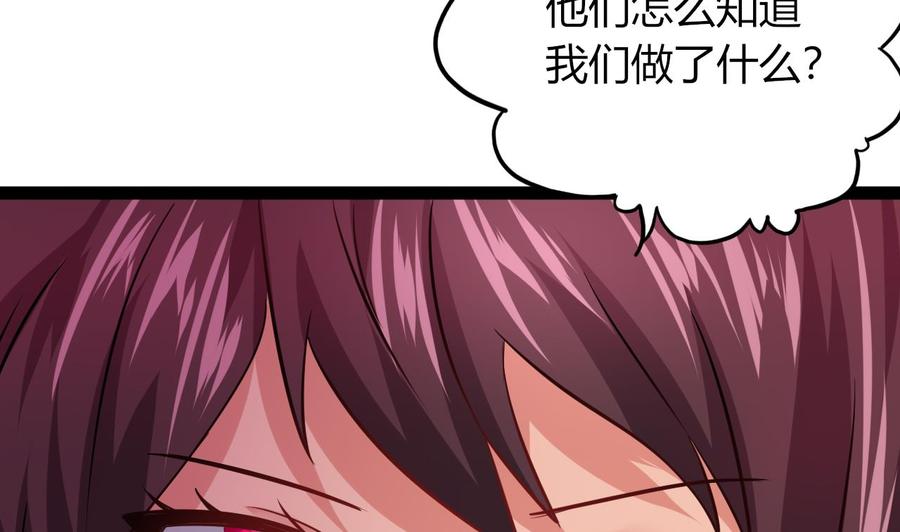 他是龙傲天韩漫全集-第212话 奇怪的任务无删减无遮挡章节图片 