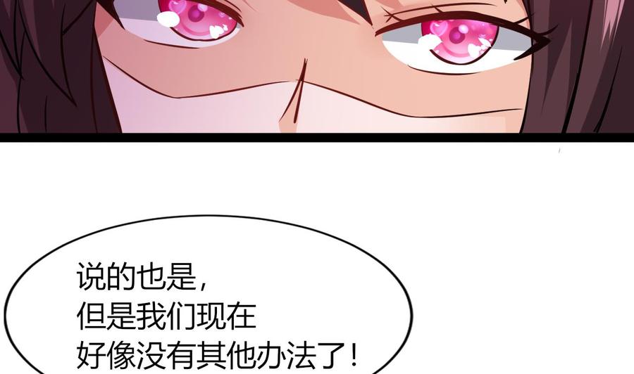 他是龙傲天韩漫全集-第212话 奇怪的任务无删减无遮挡章节图片 