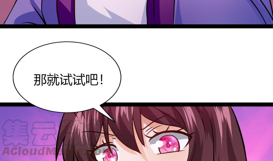 他是龙傲天韩漫全集-第212话 奇怪的任务无删减无遮挡章节图片 