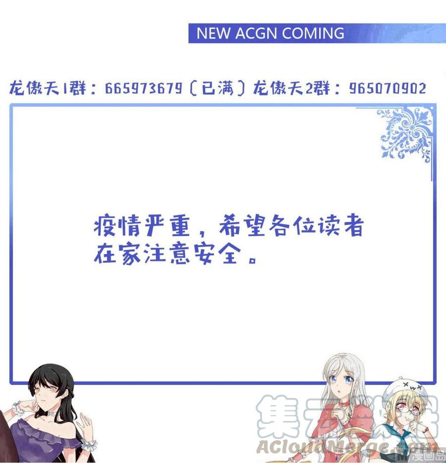 他是龙傲天韩漫全集-第212话 奇怪的任务无删减无遮挡章节图片 