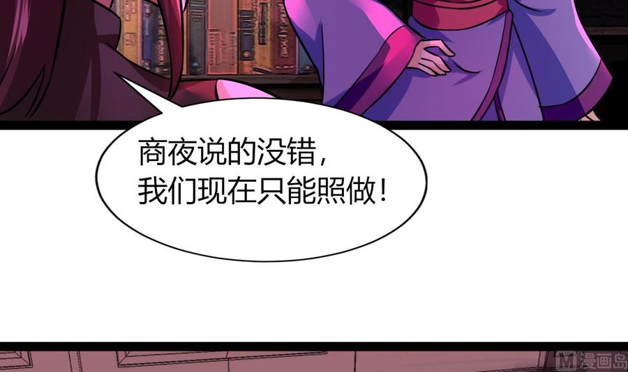 他是龙傲天韩漫全集-第212话 奇怪的任务无删减无遮挡章节图片 