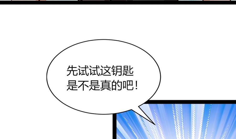 他是龙傲天韩漫全集-第215话 夏日空间无删减无遮挡章节图片 