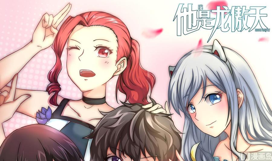 他是龙傲天韩漫全集-第215话 夏日空间无删减无遮挡章节图片 