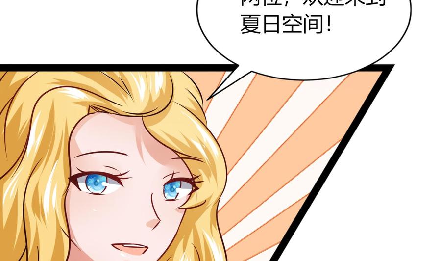 他是龙傲天韩漫全集-第215话 夏日空间无删减无遮挡章节图片 