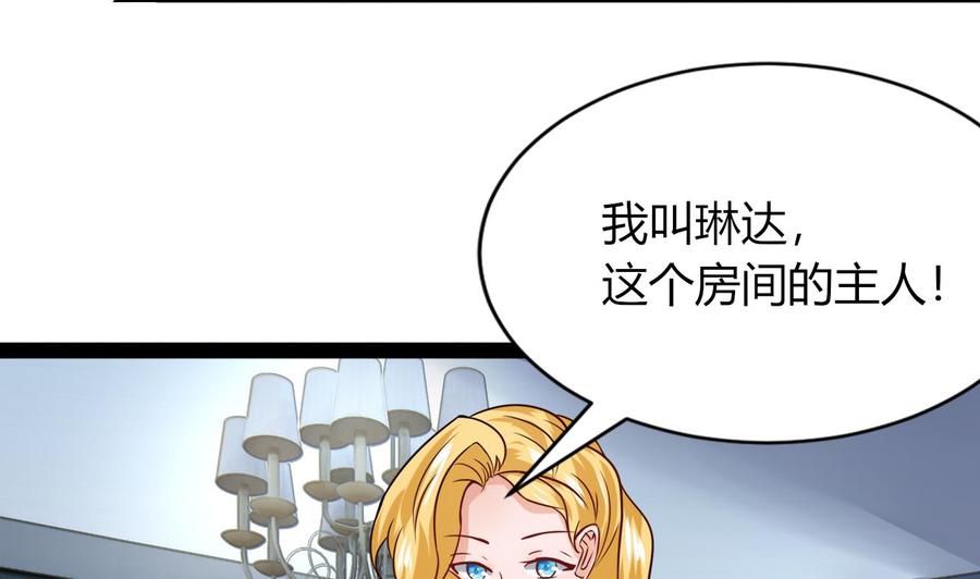 他是龙傲天韩漫全集-第215话 夏日空间无删减无遮挡章节图片 