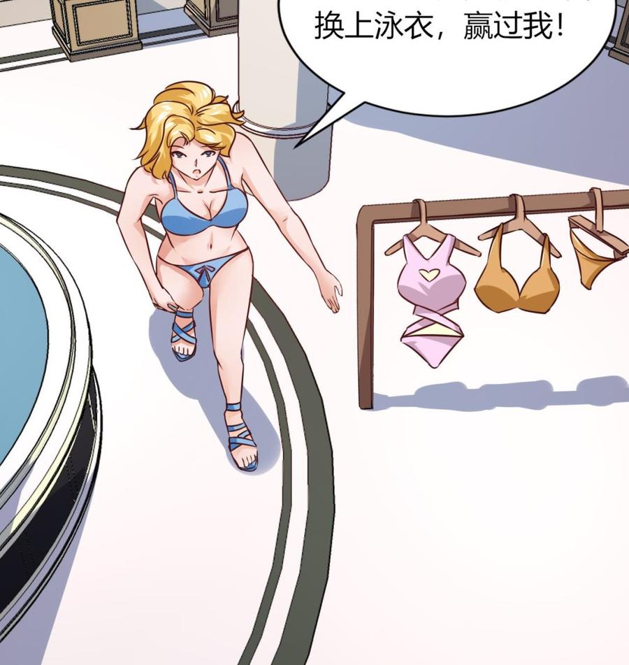 他是龙傲天韩漫全集-第215话 夏日空间无删减无遮挡章节图片 