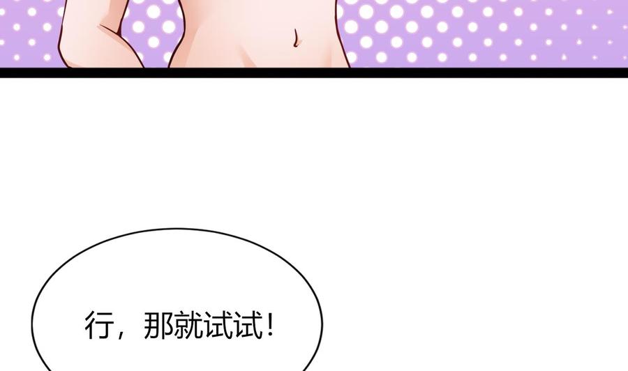 他是龙傲天韩漫全集-第215话 夏日空间无删减无遮挡章节图片 