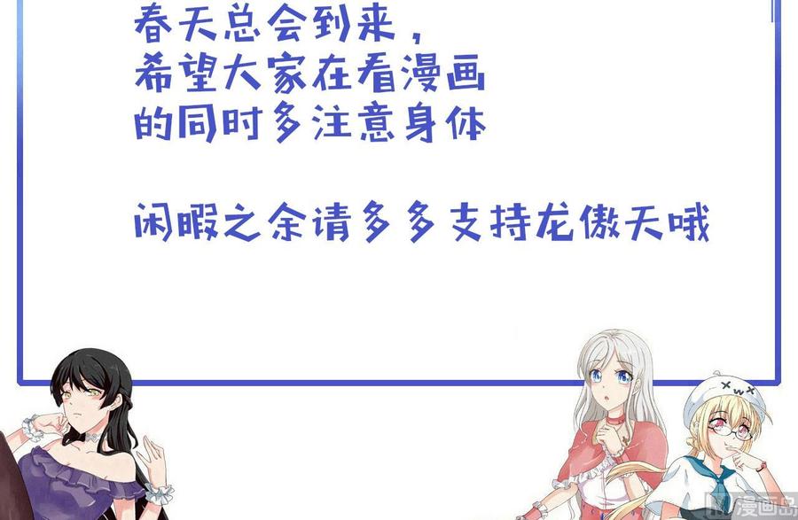 他是龙傲天韩漫全集-第215话 夏日空间无删减无遮挡章节图片 