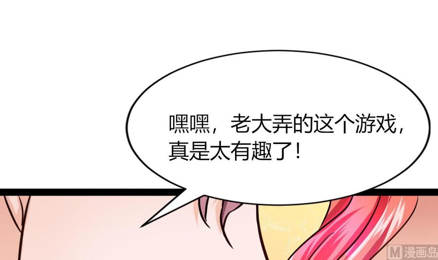 他是龙傲天韩漫全集-第215话 夏日空间无删减无遮挡章节图片 