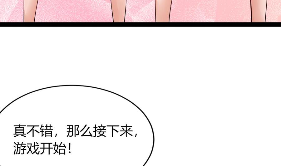 他是龙傲天韩漫全集-第216话 愤怒的商夜无删减无遮挡章节图片 