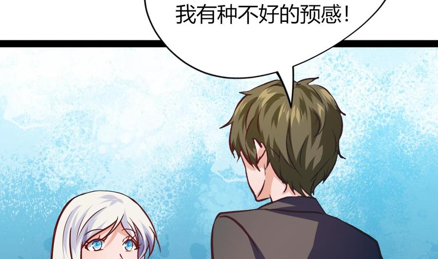 他是龙傲天韩漫全集-第216话 愤怒的商夜无删减无遮挡章节图片 