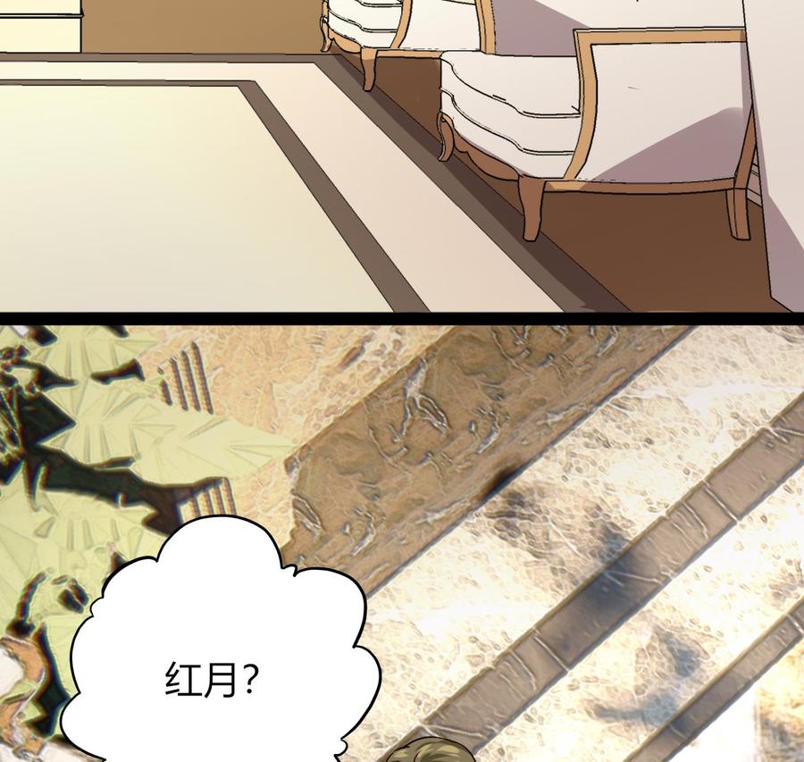 他是龙傲天韩漫全集-第216话 愤怒的商夜无删减无遮挡章节图片 
