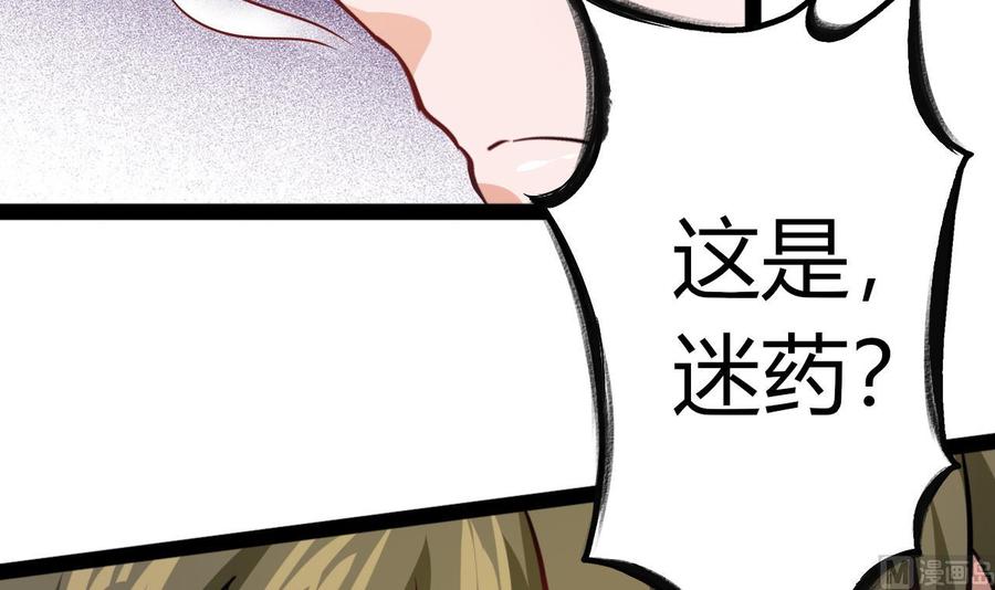 他是龙傲天韩漫全集-第216话 愤怒的商夜无删减无遮挡章节图片 