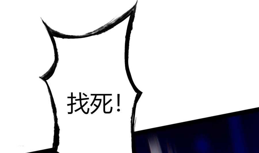 他是龙傲天韩漫全集-第216话 愤怒的商夜无删减无遮挡章节图片 