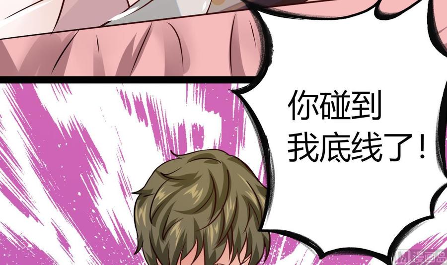 他是龙傲天韩漫全集-第216话 愤怒的商夜无删减无遮挡章节图片 