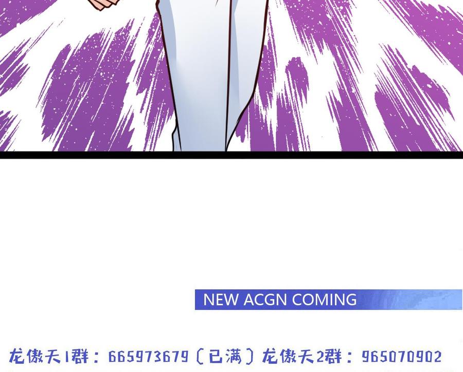 他是龙傲天韩漫全集-第216话 愤怒的商夜无删减无遮挡章节图片 