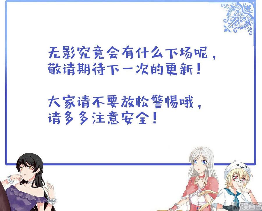 他是龙傲天韩漫全集-第216话 愤怒的商夜无删减无遮挡章节图片 