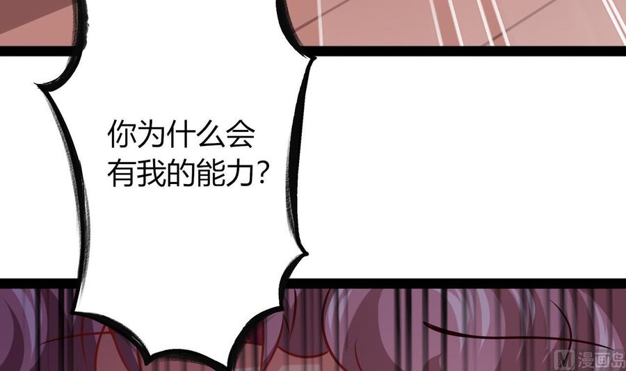 他是龙傲天韩漫全集-第217话 反击开始无删减无遮挡章节图片 